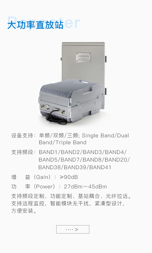 手機信號放大器