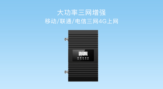 4G手機信號放大器安裝在山區會有作用嗎