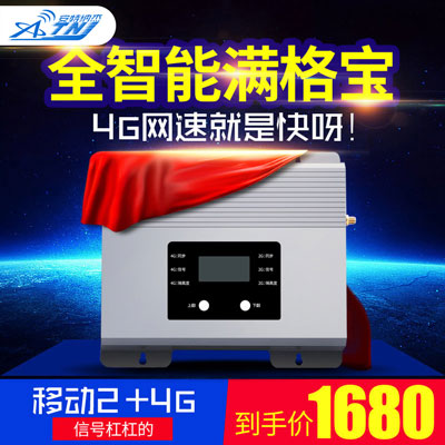 4G手機信號放大器原理是什么?