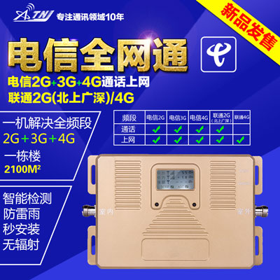 4G手機信號放大器專業解決通話信號差問題