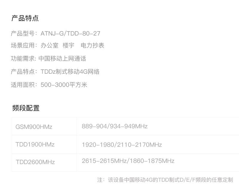 大功率移動4G手機信號放大器